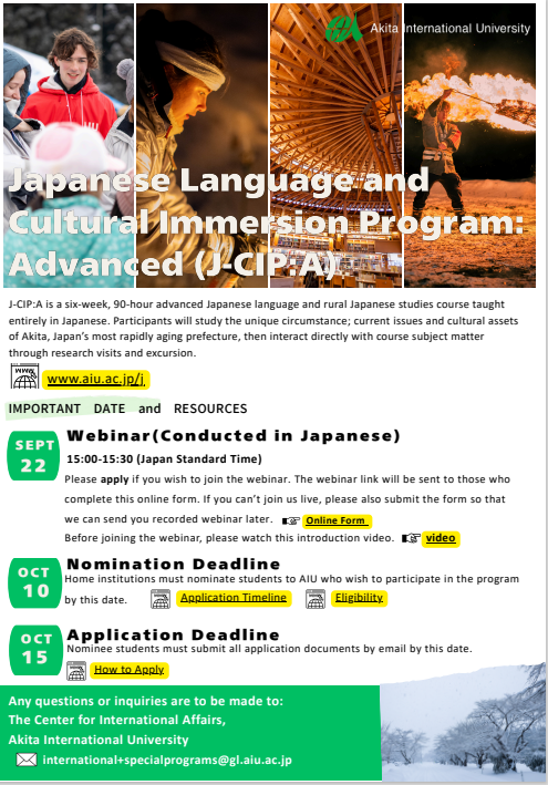 japanese-language-akita.png